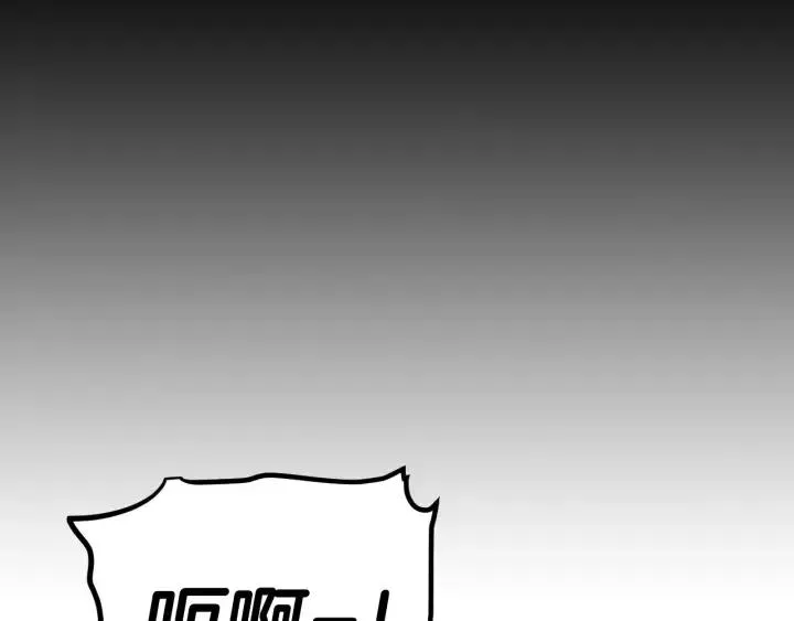 第83话 我们的关系 第43页