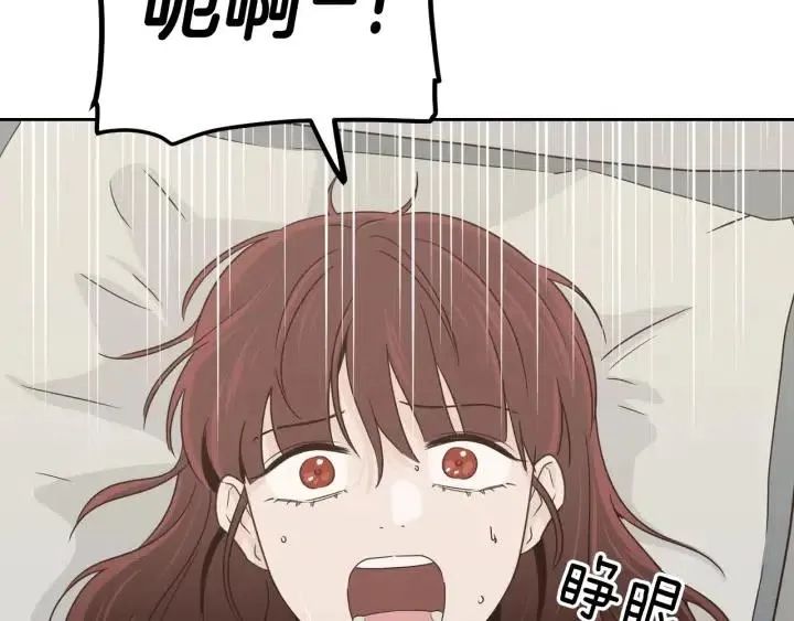第83话 我们的关系 第44页