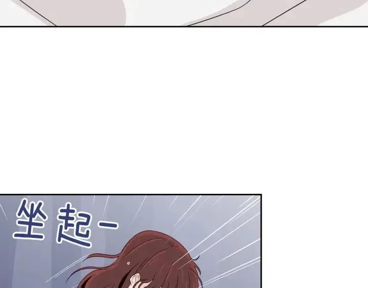 第83话 我们的关系 第46页