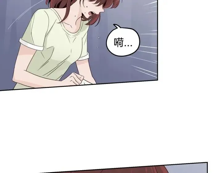 第83话 我们的关系 第47页