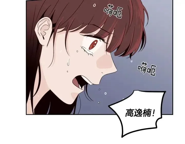 第83话 我们的关系 第48页