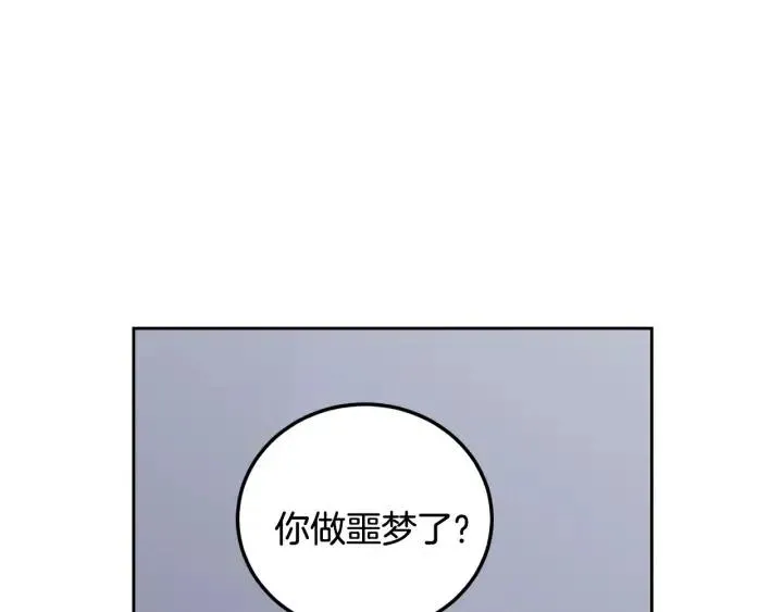 第83话 我们的关系 第51页