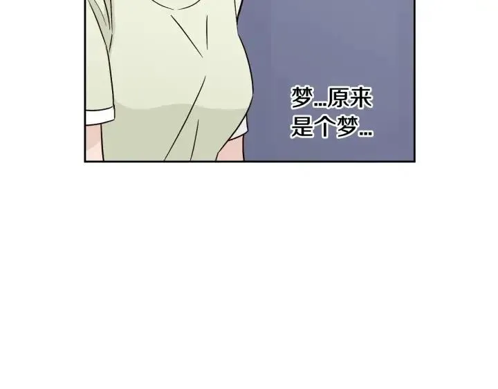 第83话 我们的关系 第53页