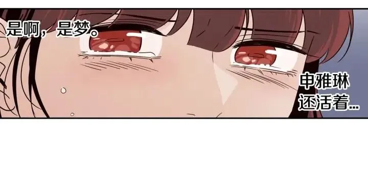 第83话 我们的关系 第54页