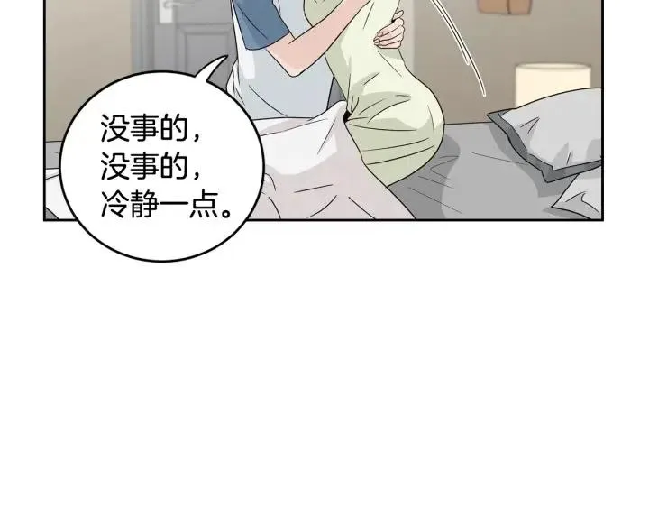 第83话 我们的关系 第56页