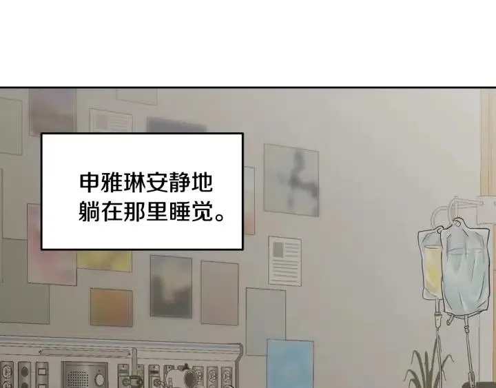 第83话 我们的关系 第60页