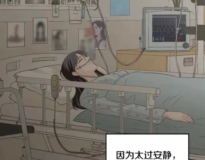 第83话 我们的关系 第61页