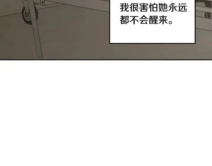 第83话 我们的关系 第62页