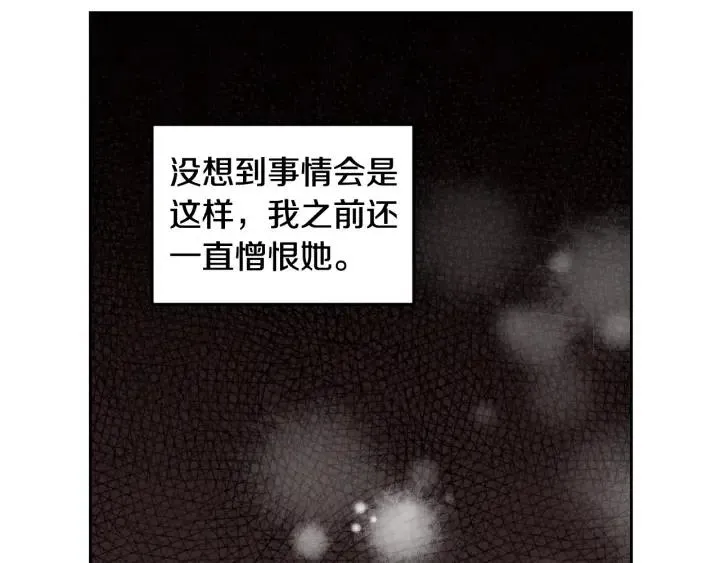 第83话 我们的关系 第63页