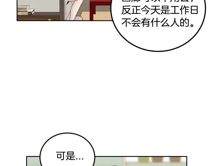 第83话 我们的关系 第69页