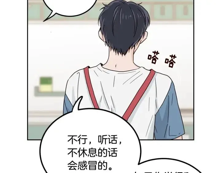 第83话 我们的关系 第70页