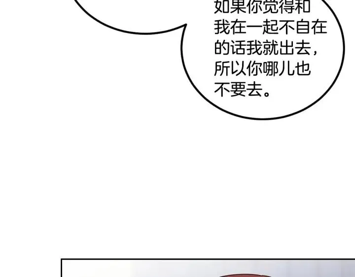 第83话 我们的关系 第71页