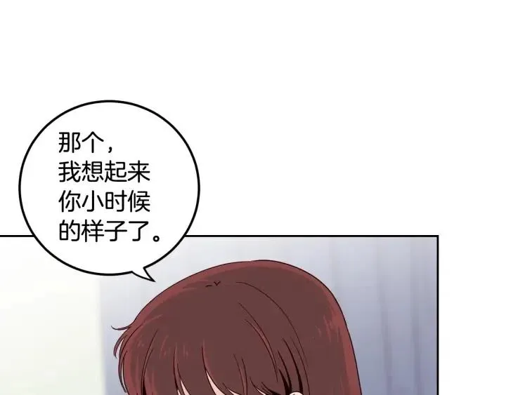 第83话 我们的关系 第73页