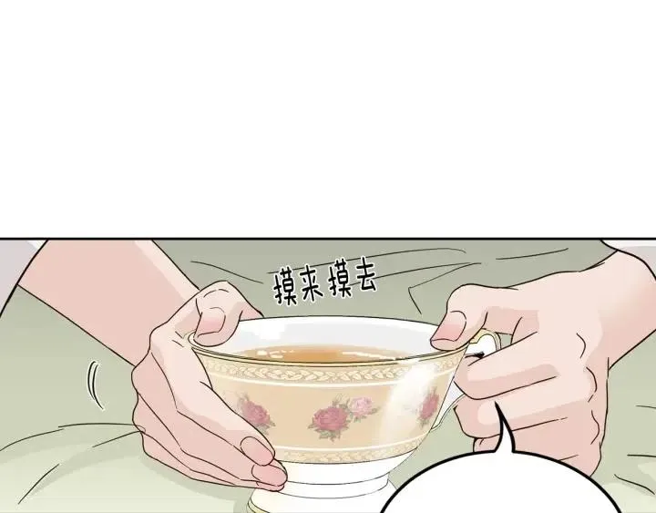 第83话 我们的关系 第80页