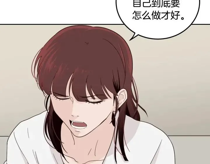 第83话 我们的关系 第82页