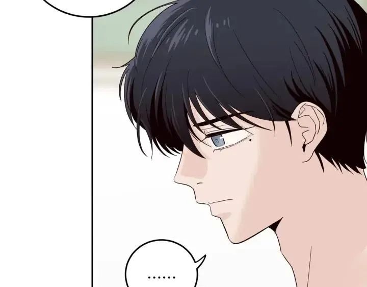 第83话 我们的关系 第84页
