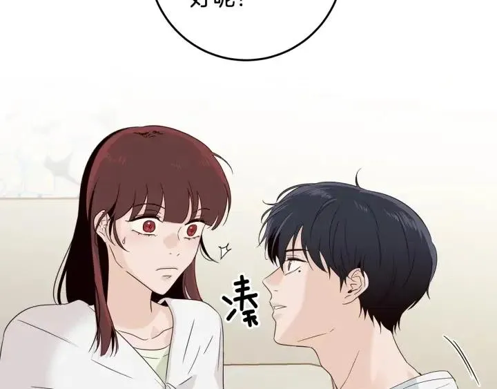 第83话 我们的关系 第89页