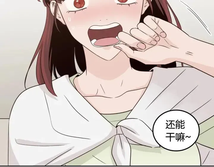 第83话 我们的关系 第92页