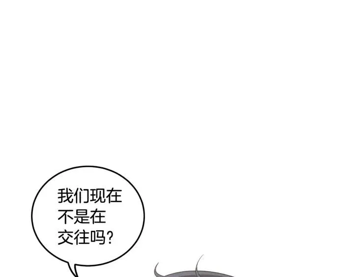 第83话 我们的关系 第93页