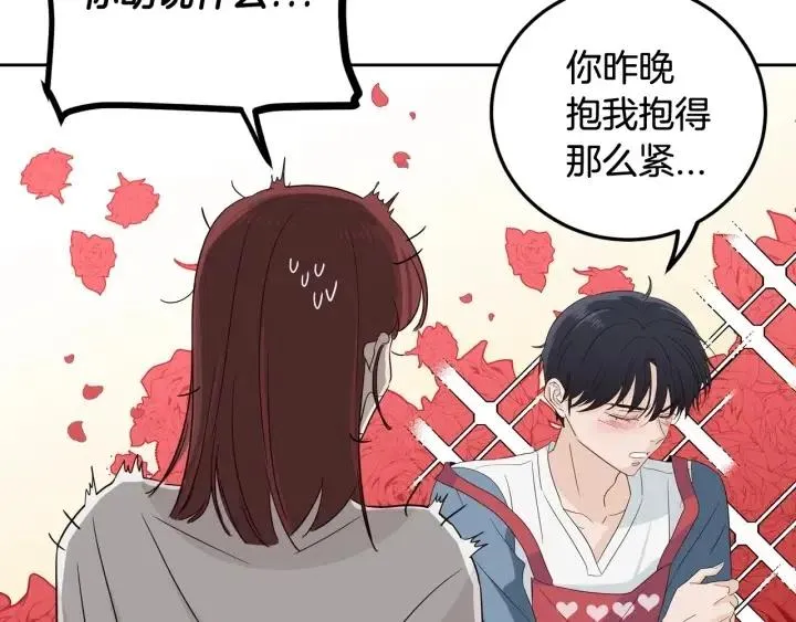 第83话 我们的关系 第102页