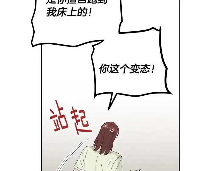 第83话 我们的关系 第104页