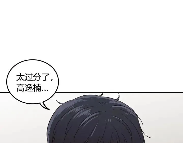第83话 我们的关系 第106页