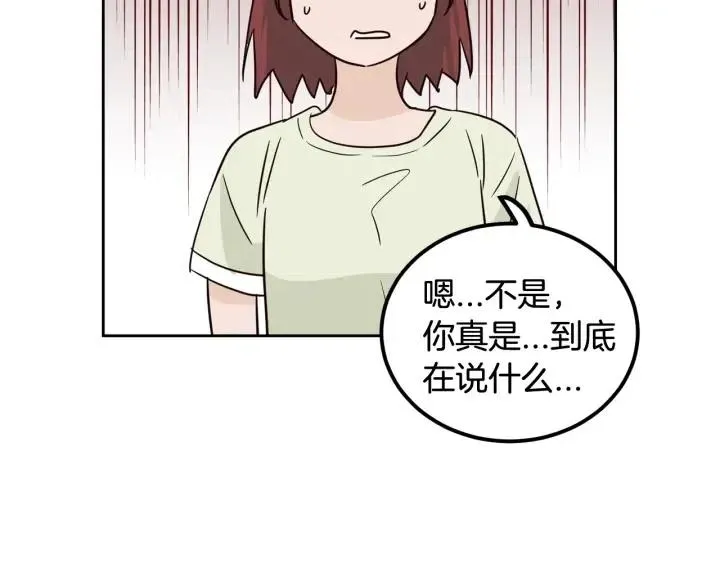 第83话 我们的关系 第109页