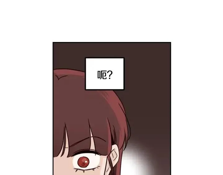 第83话 我们的关系 第110页