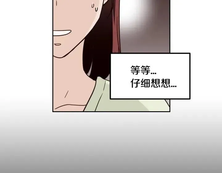 第83话 我们的关系 第111页