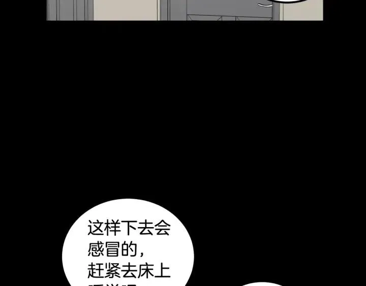 第83话 我们的关系 第114页