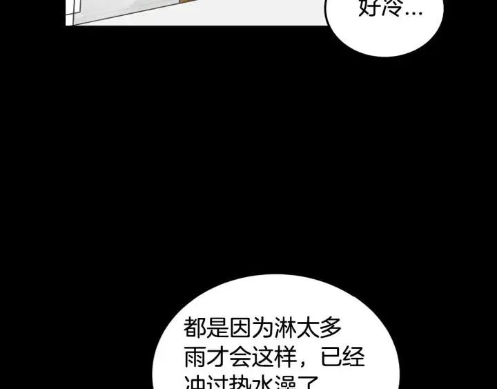第83话 我们的关系 第116页