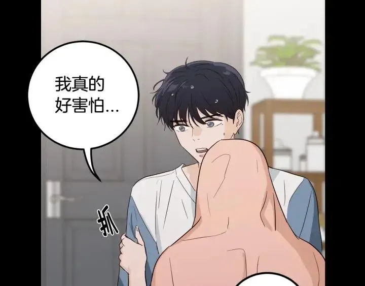 第83话 我们的关系 第119页