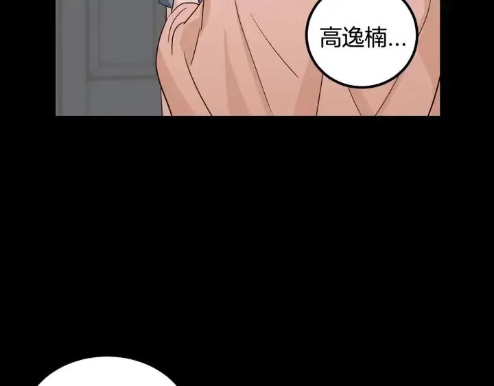 第83话 我们的关系 第120页