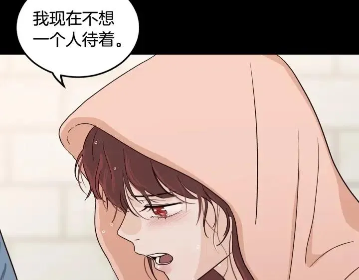 第83话 我们的关系 第121页