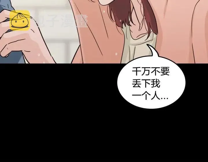 第83话 我们的关系 第122页