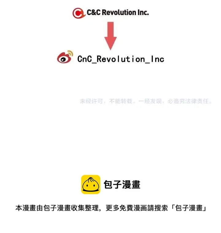 第83话 我们的关系 第124页