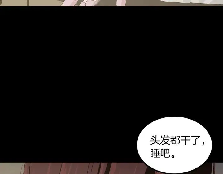 第84话 会讨厌吗？ 第7页