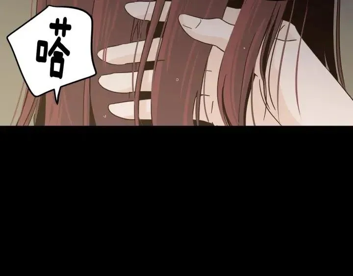 第84话 会讨厌吗？ 第8页