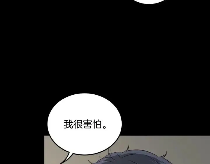 第84话 会讨厌吗？ 第13页