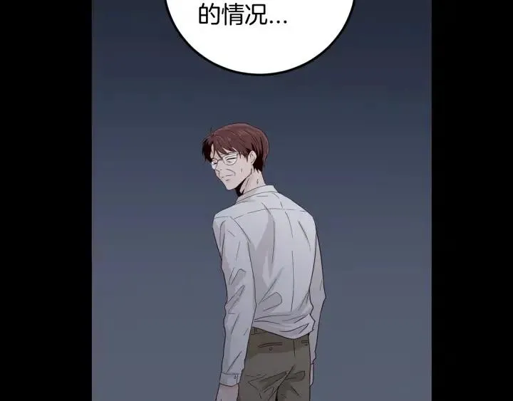 第84话 会讨厌吗？ 第18页