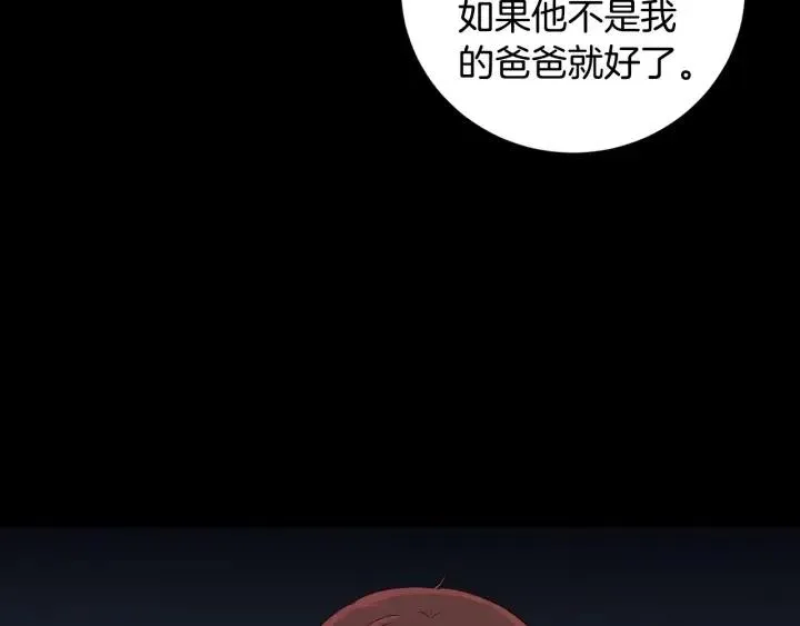 第84话 会讨厌吗？ 第22页