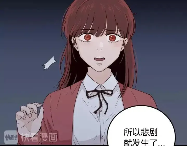 第84话 会讨厌吗？ 第23页