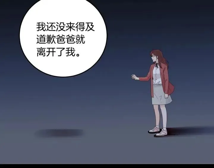 第84话 会讨厌吗？ 第25页