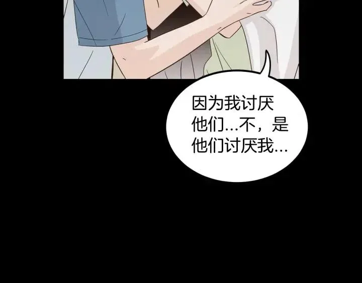 第84话 会讨厌吗？ 第29页