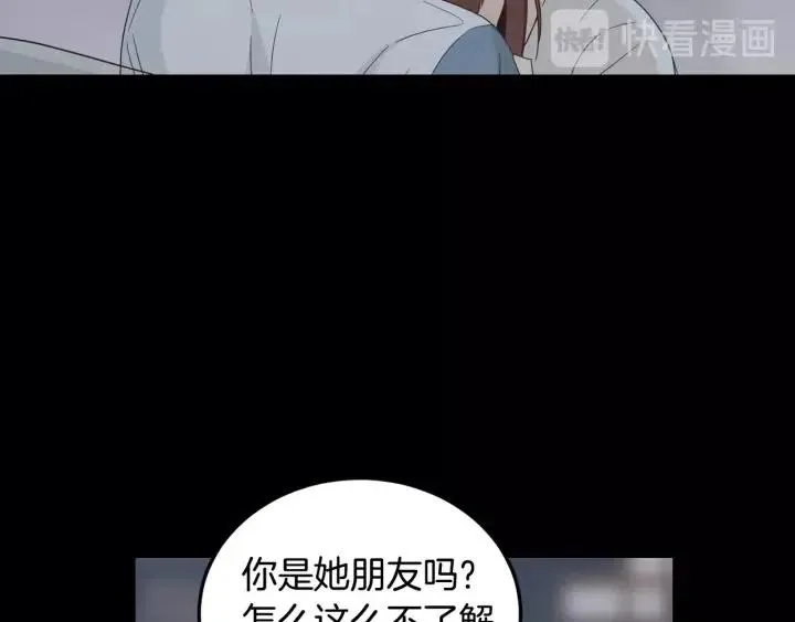第84话 会讨厌吗？ 第35页