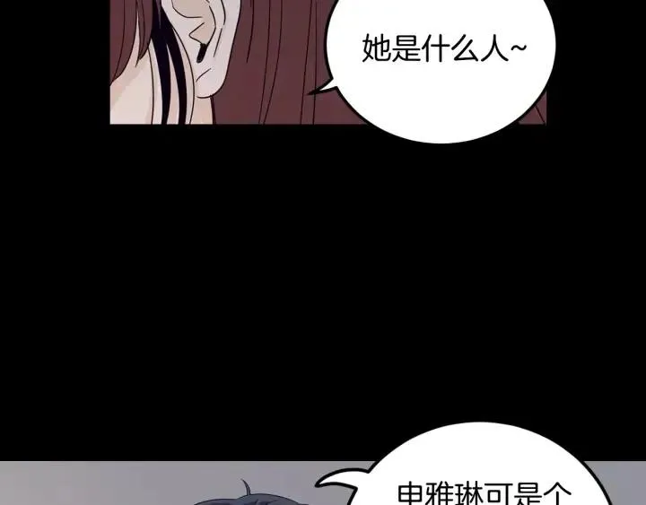 第84话 会讨厌吗？ 第37页