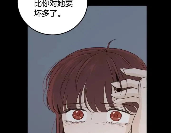 第84话 会讨厌吗？ 第40页