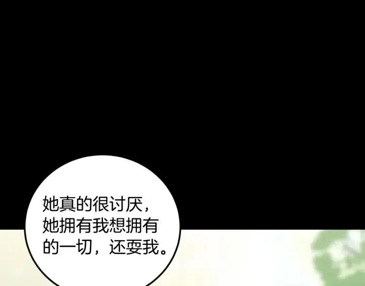 第84话 会讨厌吗？ 第42页