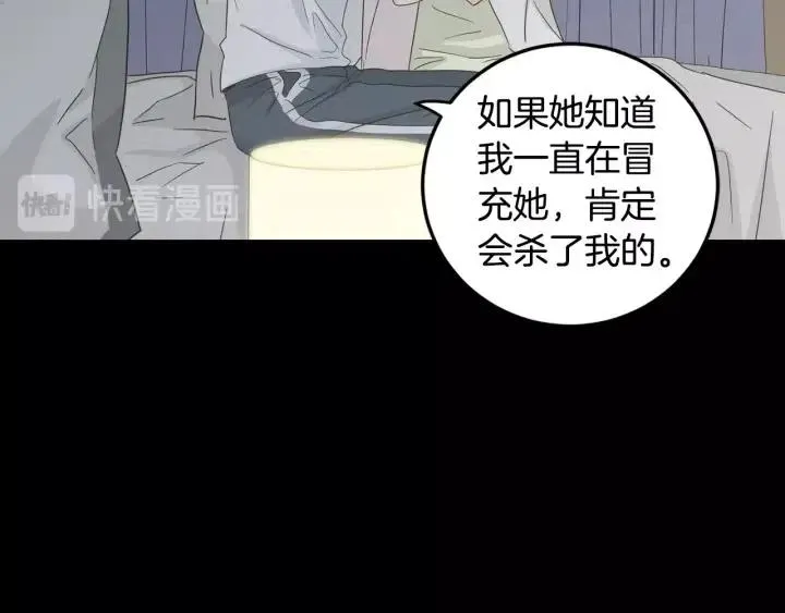 第84话 会讨厌吗？ 第48页