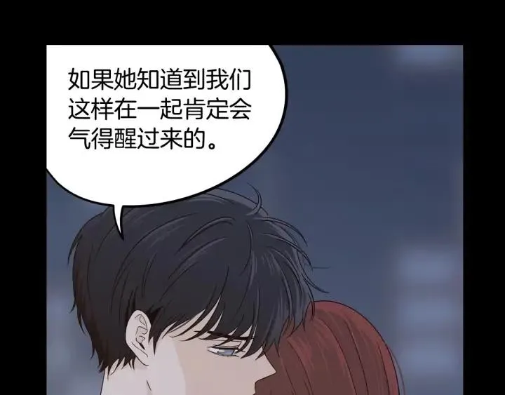 第84话 会讨厌吗？ 第49页